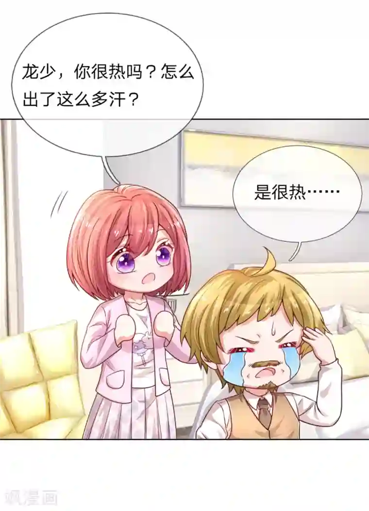 妈咪快跑：爹地追来了第236话 荣誉之战