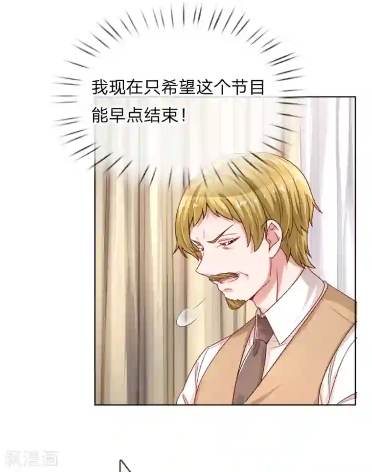 妈咪快跑：爹地追来了第236话 荣誉之战