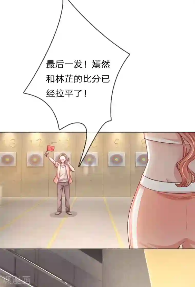 妈咪快跑：爹地追来了第236话 荣誉之战