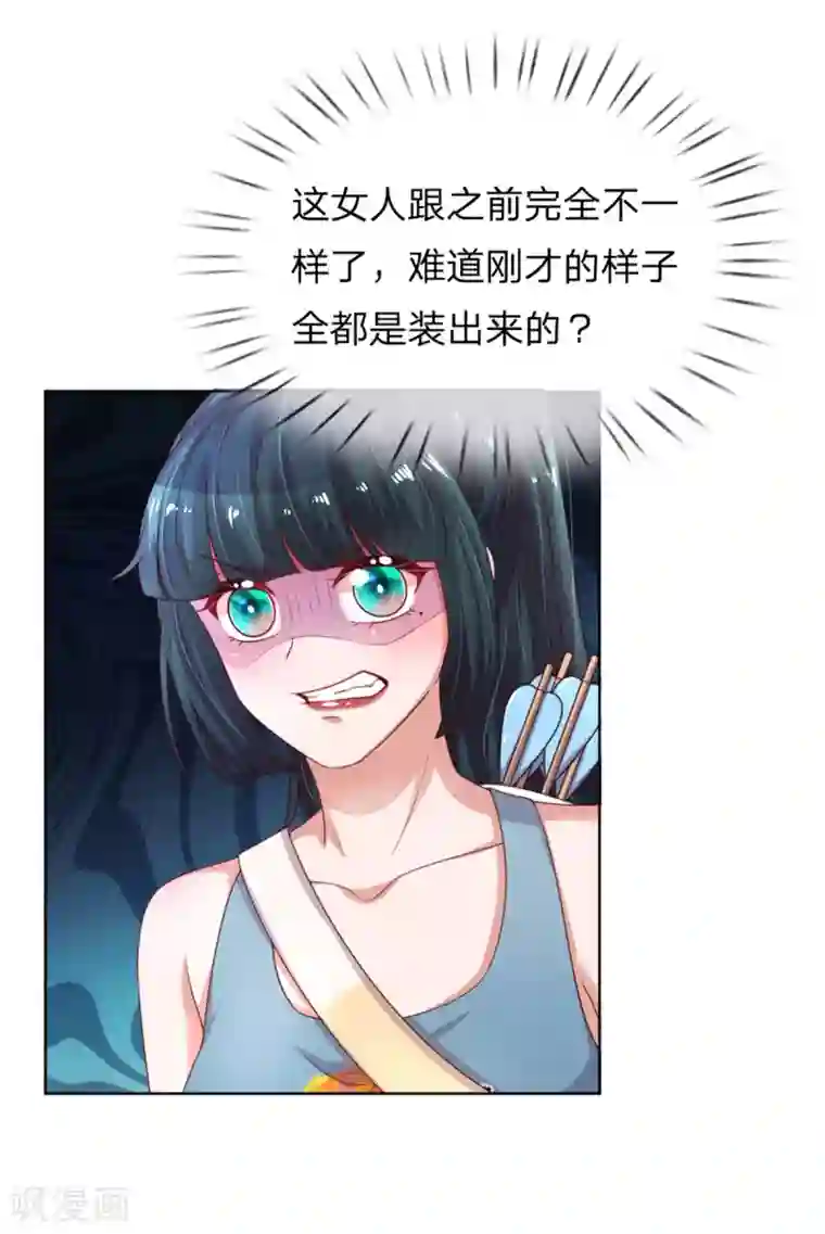 妈咪快跑：爹地追来了第236话 荣誉之战