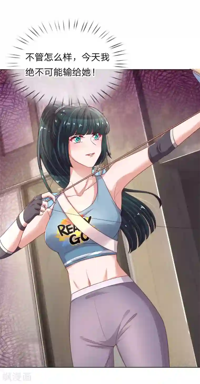 妈咪快跑：爹地追来了第236话 荣誉之战