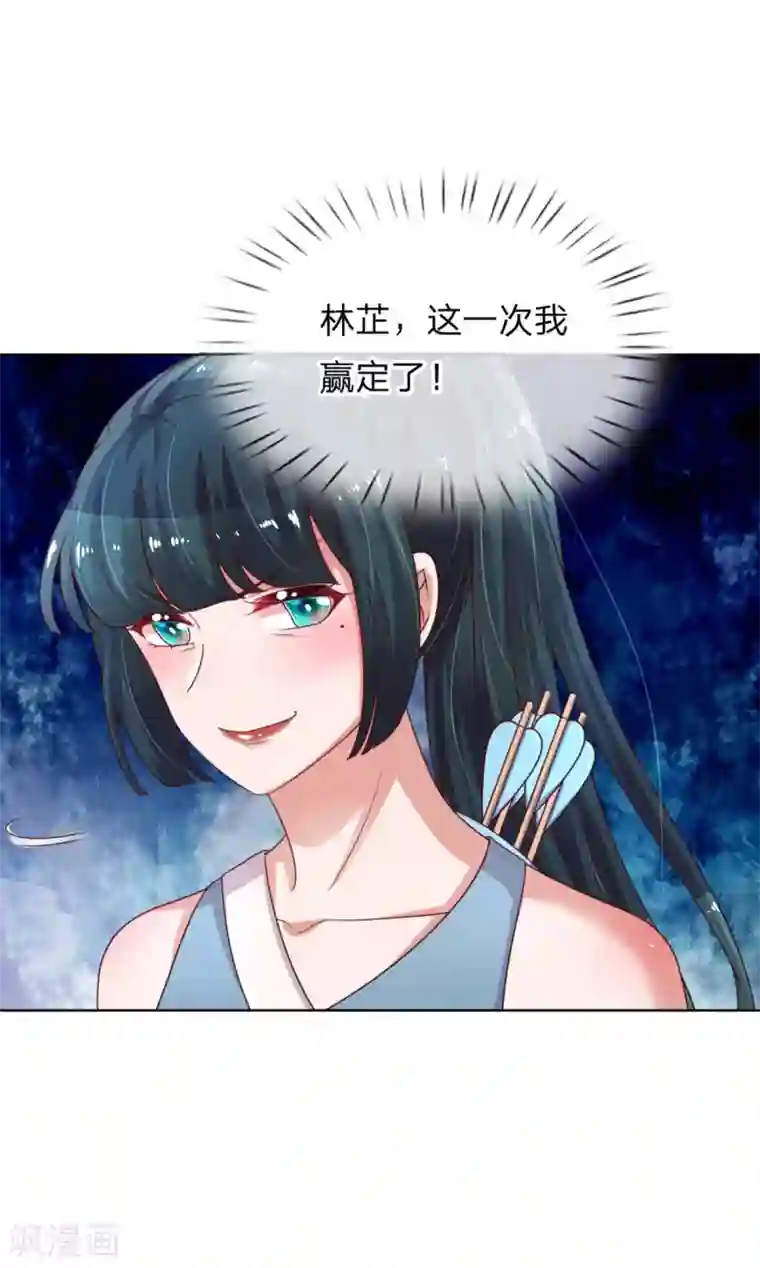 妈咪快跑：爹地追来了第236话 荣誉之战