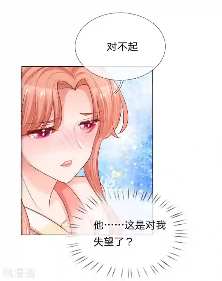 妈咪快跑：爹地追来了第236话 荣誉之战