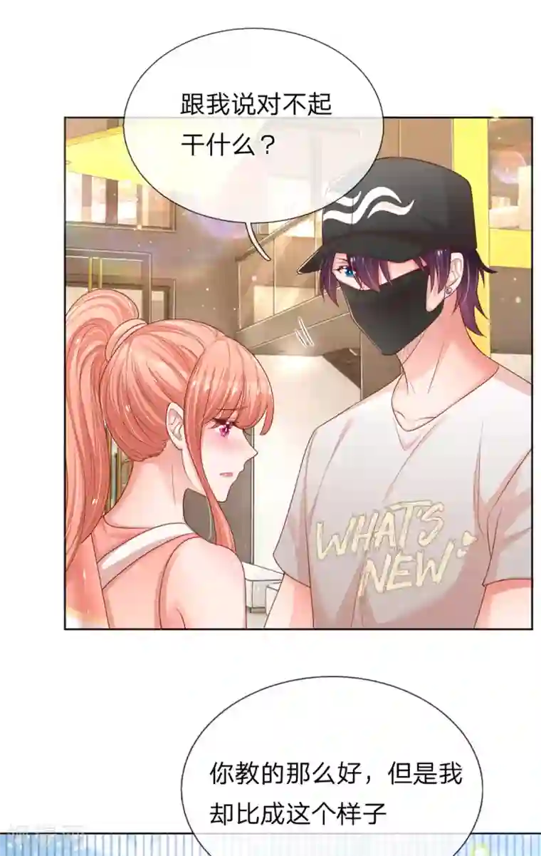 妈咪快跑：爹地追来了第236话 荣誉之战