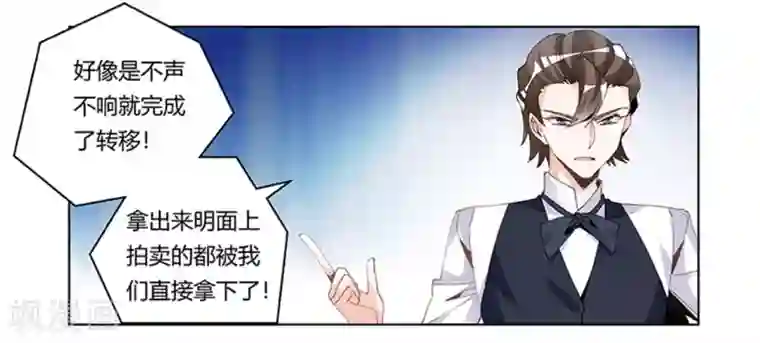 总裁的天价萌妻第230话 楚家的目的