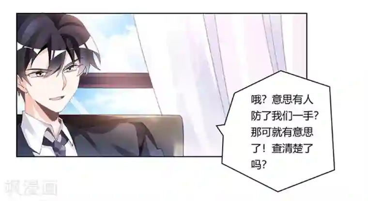 总裁的天价萌妻第230话 楚家的目的