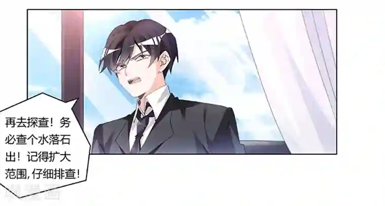 总裁的天价萌妻第230话 楚家的目的