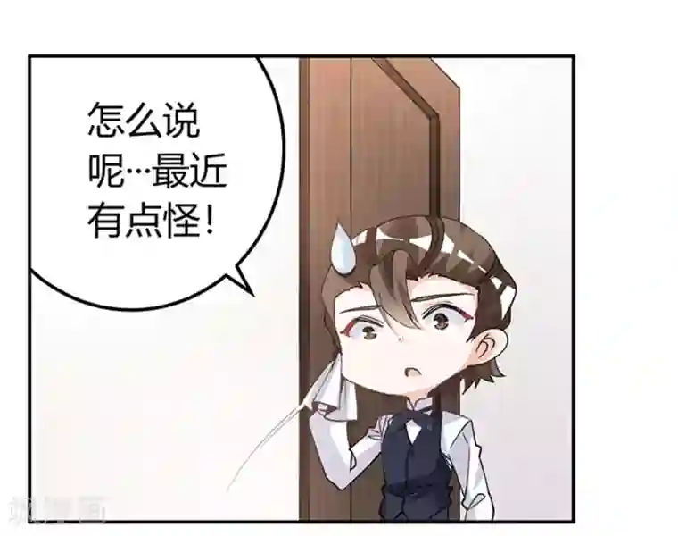 总裁的天价萌妻第230话 楚家的目的