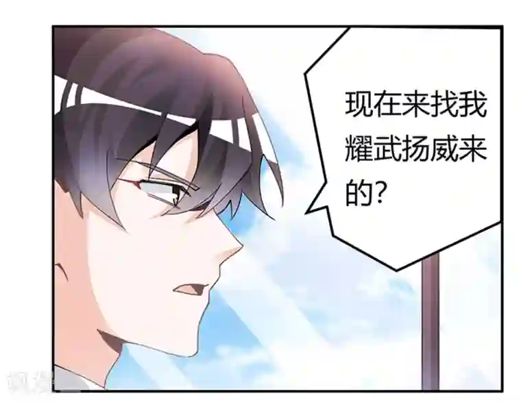 总裁的天价萌妻第230话 楚家的目的