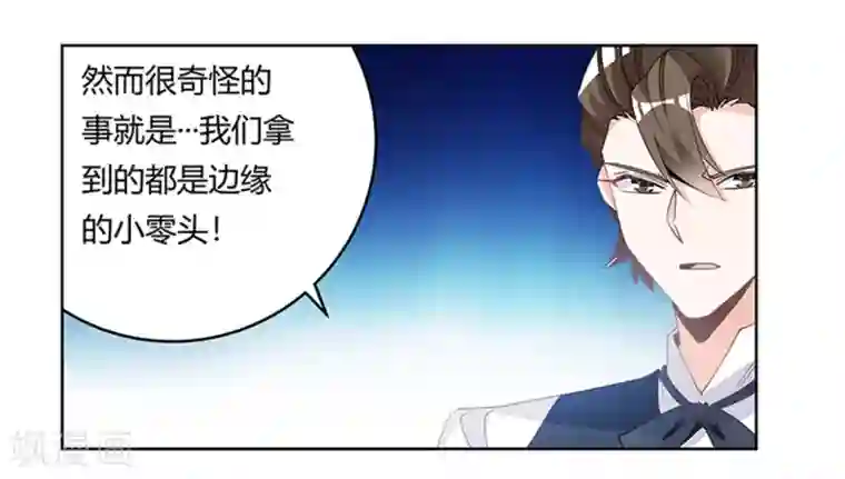 总裁的天价萌妻第230话 楚家的目的