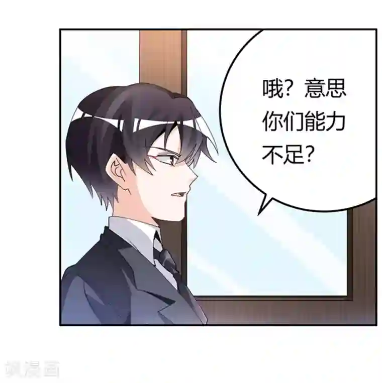 总裁的天价萌妻第230话 楚家的目的