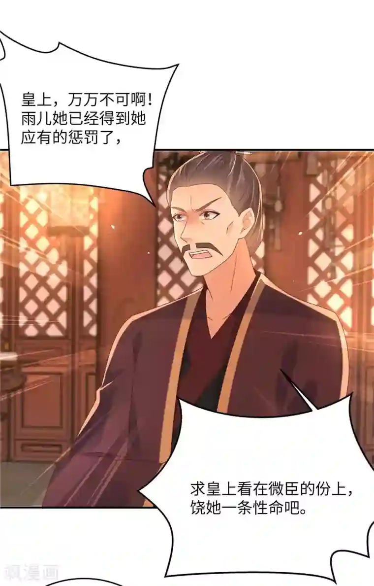 傲娇邪王宠入骨第105话 人财两空