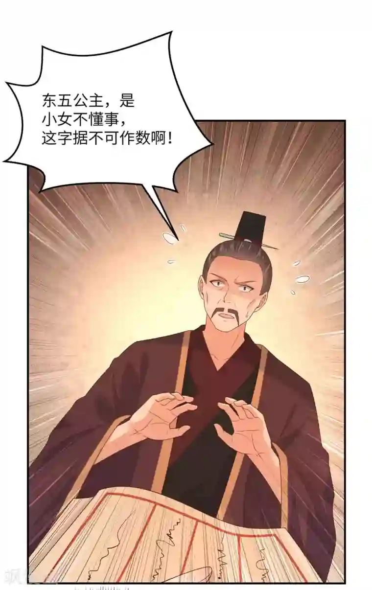 傲娇邪王宠入骨第105话 人财两空