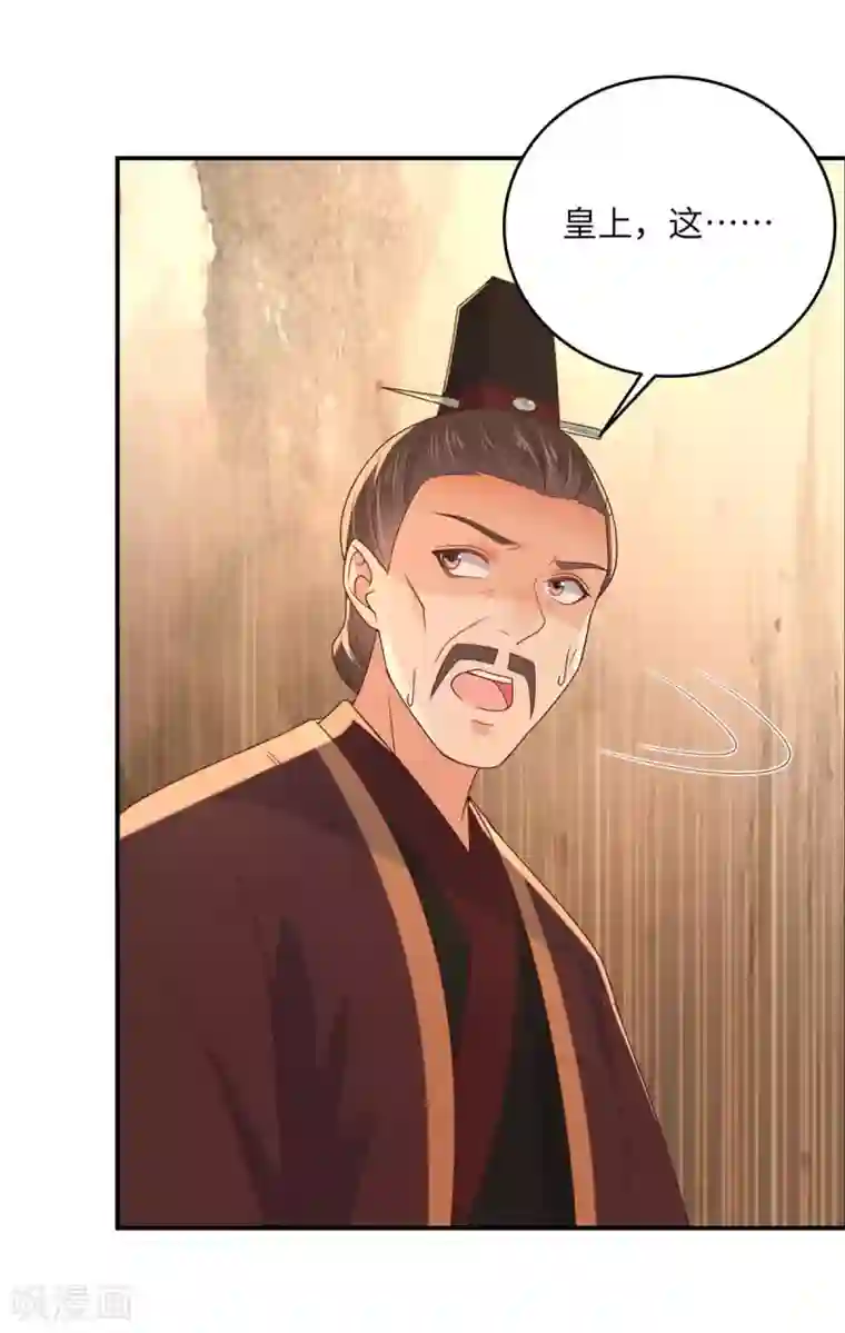 傲娇邪王宠入骨第105话 人财两空