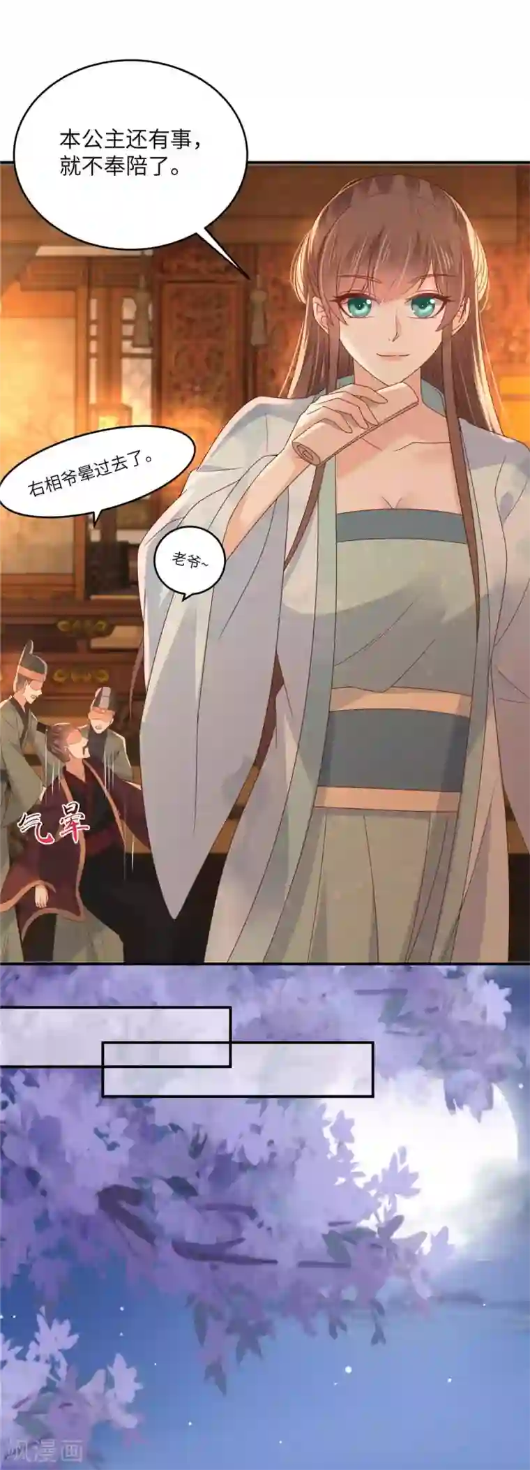 傲娇邪王宠入骨第105话 人财两空