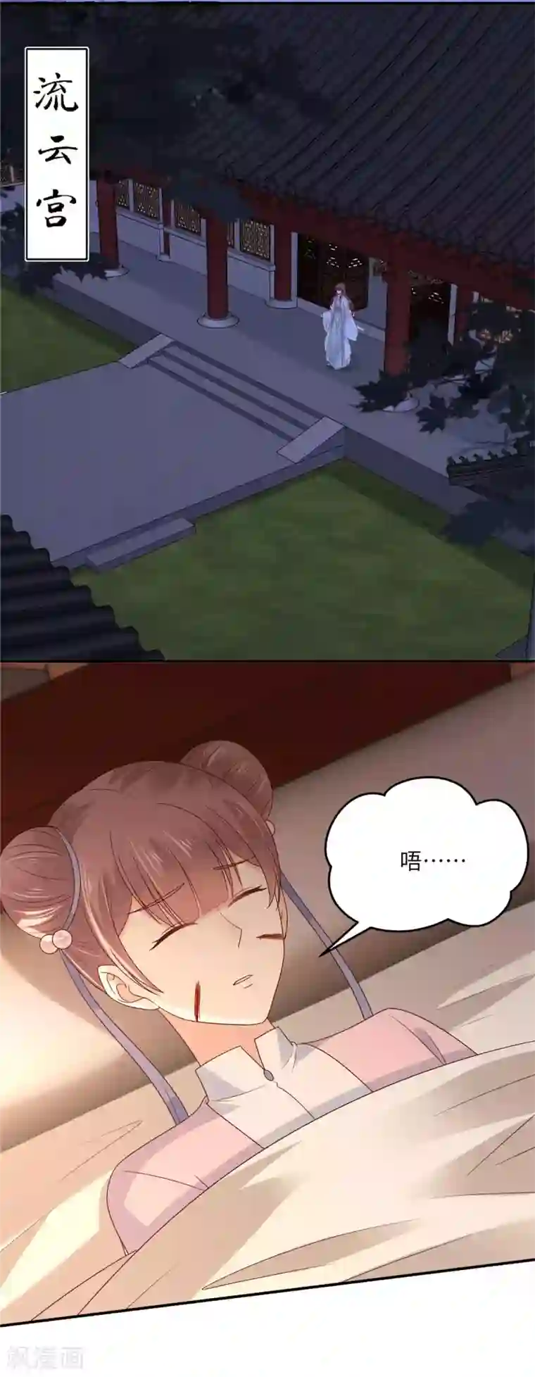 傲娇邪王宠入骨第105话 人财两空