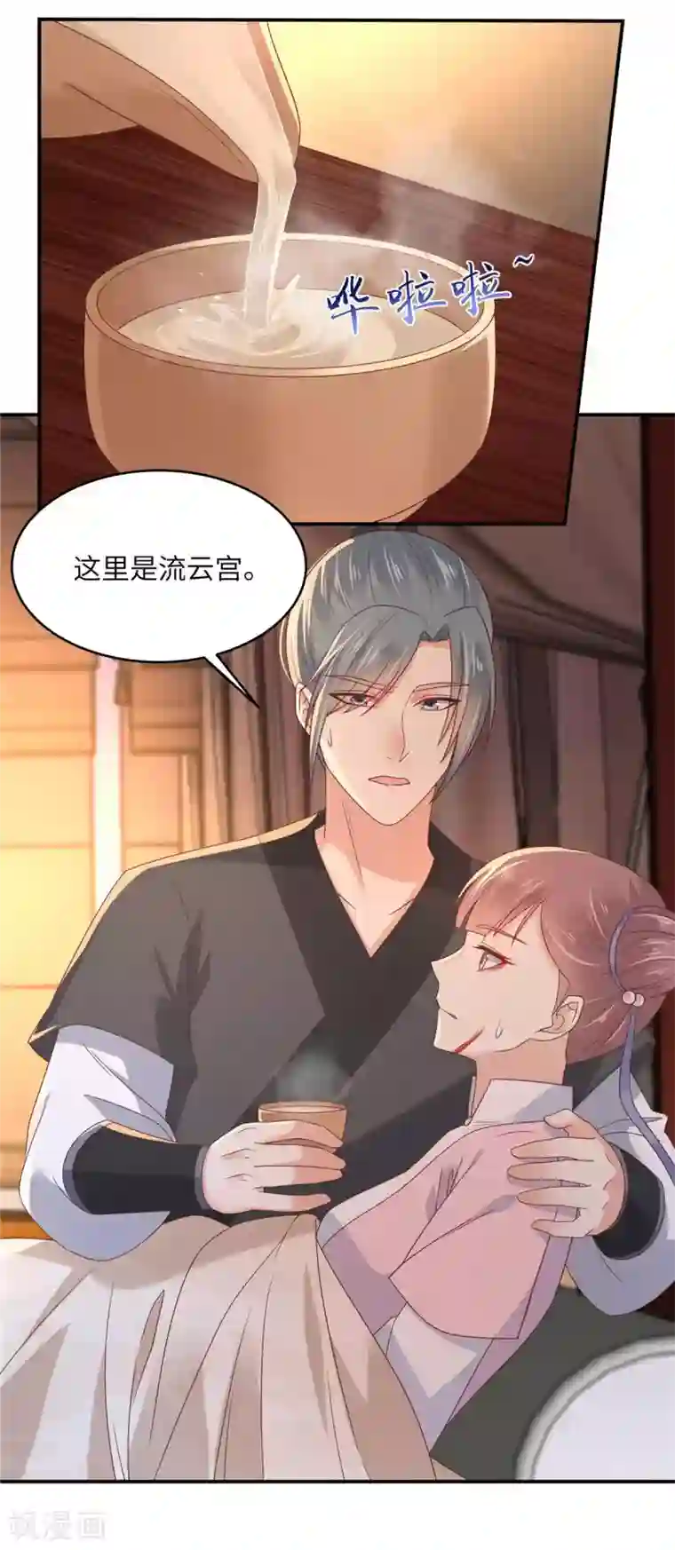 傲娇邪王宠入骨第105话 人财两空