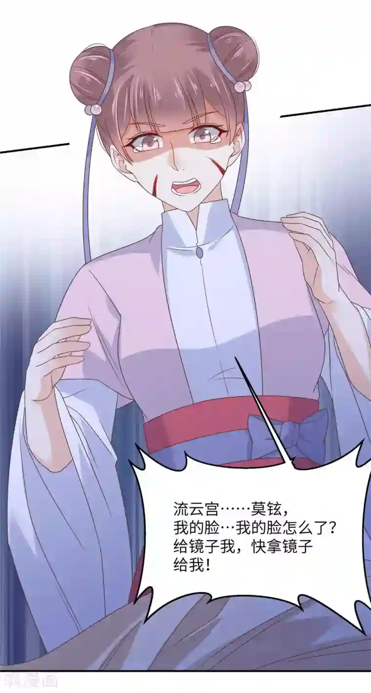 傲娇邪王宠入骨第105话 人财两空