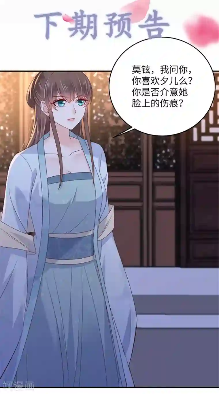 傲娇邪王宠入骨第105话 人财两空