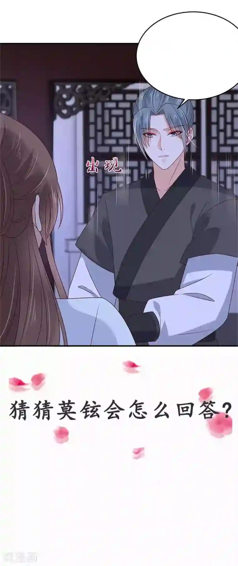 傲娇邪王宠入骨第105话 人财两空