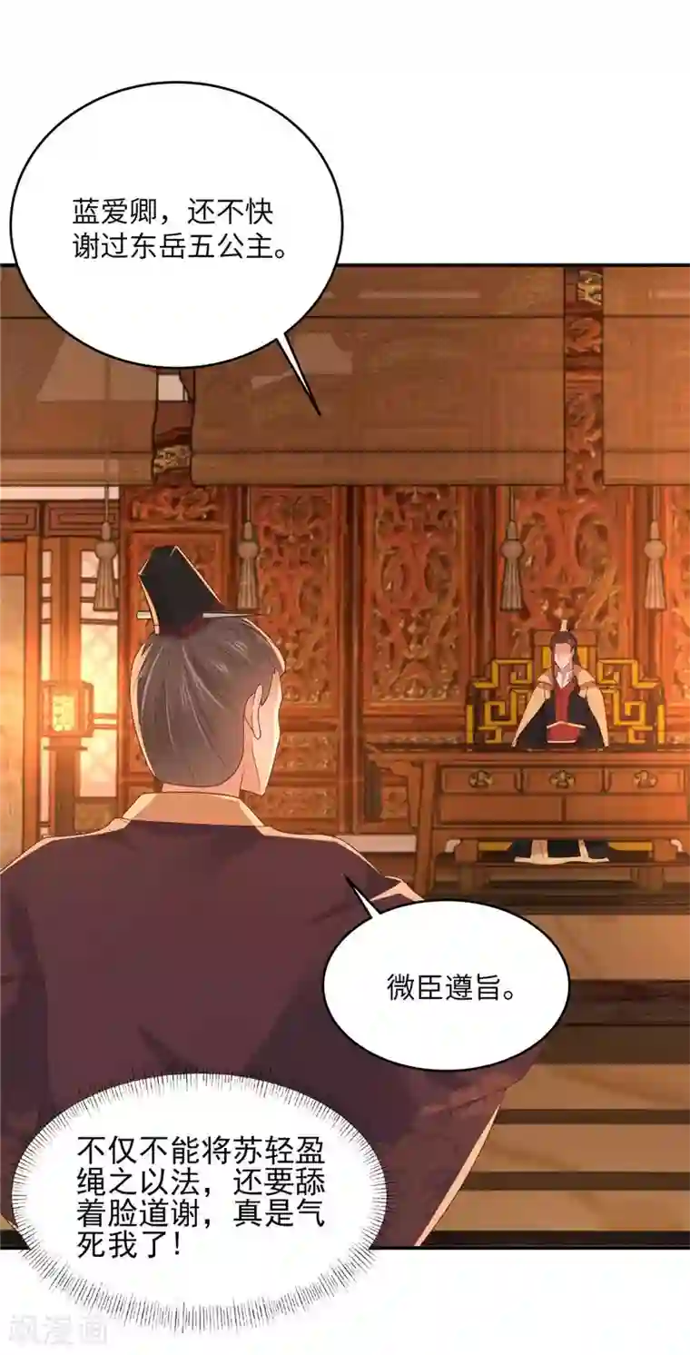 傲娇邪王宠入骨第105话 人财两空