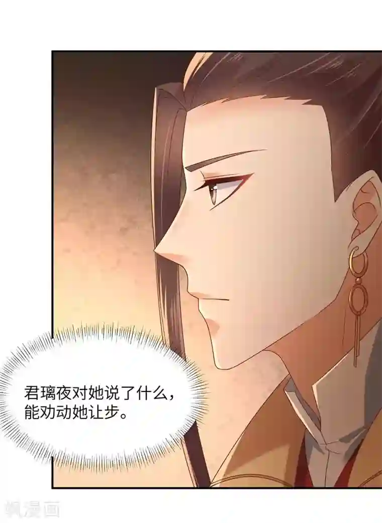 傲娇邪王宠入骨第105话 人财两空