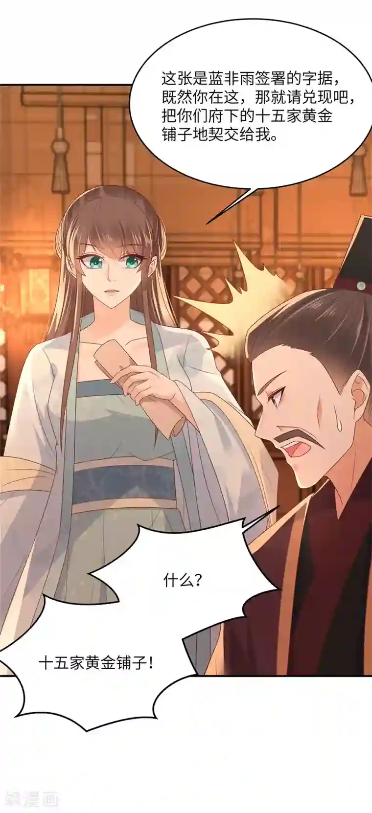 傲娇邪王宠入骨第105话 人财两空