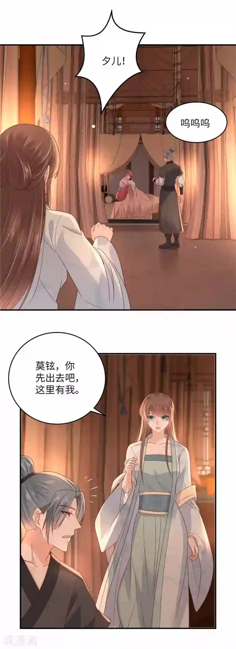 傲娇邪王宠入骨第106话 问世间情为何物