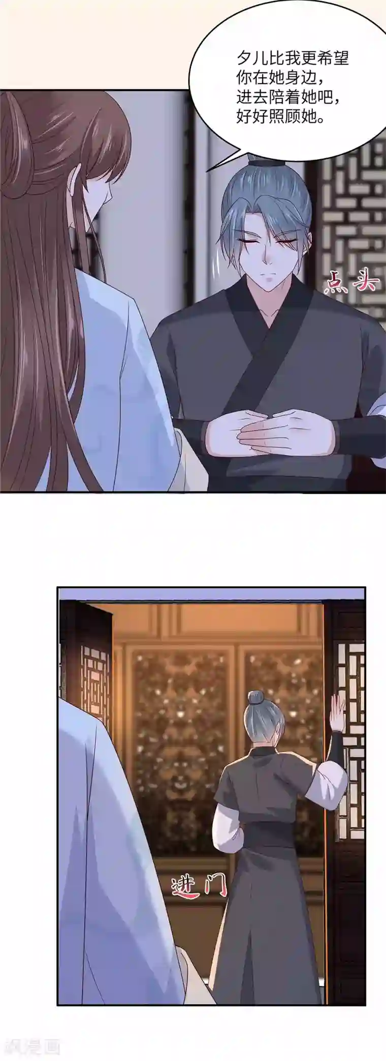 傲娇邪王宠入骨第106话 问世间情为何物