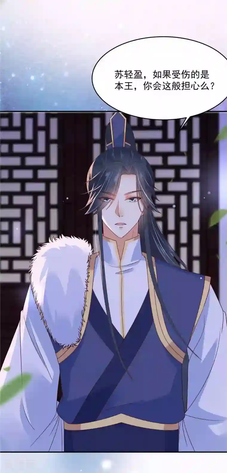 傲娇邪王宠入骨第106话 问世间情为何物