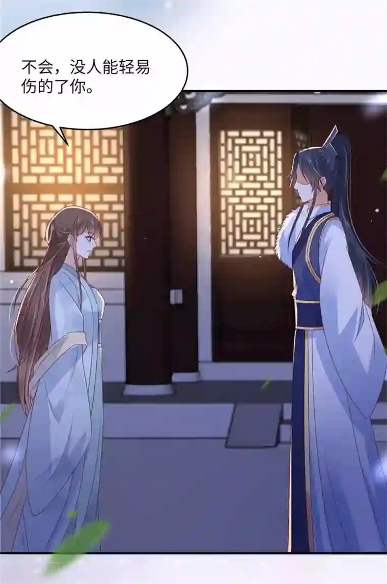 傲娇邪王宠入骨第106话 问世间情为何物