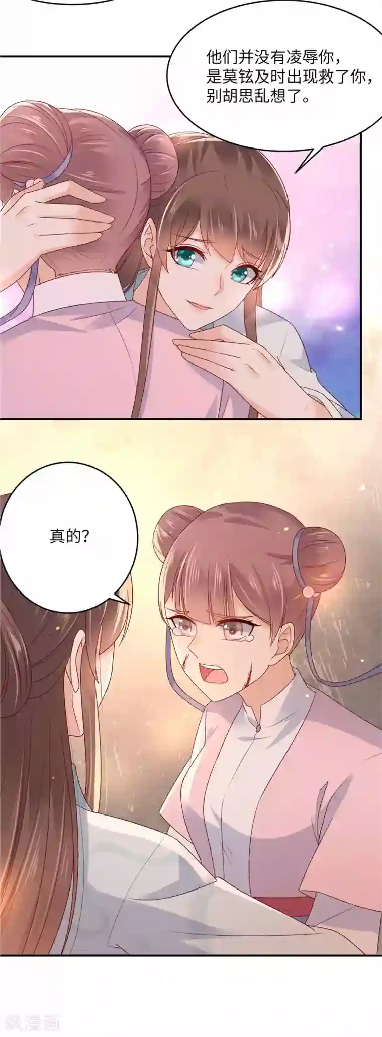 傲娇邪王宠入骨第106话 问世间情为何物
