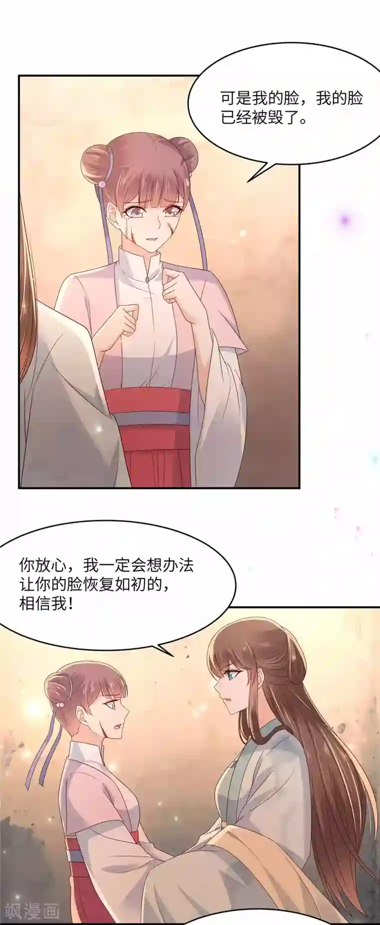 傲娇邪王宠入骨第106话 问世间情为何物