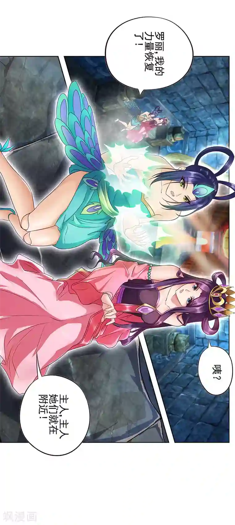 精灵梦叶罗丽第65话 不要让黑暗侵蚀你