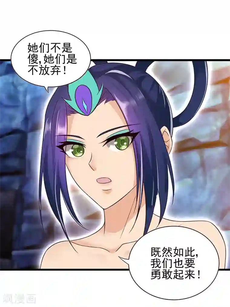 精灵梦叶罗丽第65话 不要让黑暗侵蚀你