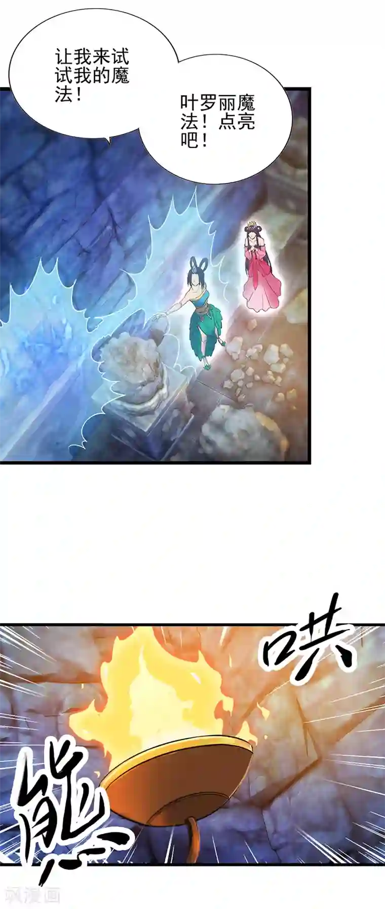 精灵梦叶罗丽第65话 不要让黑暗侵蚀你