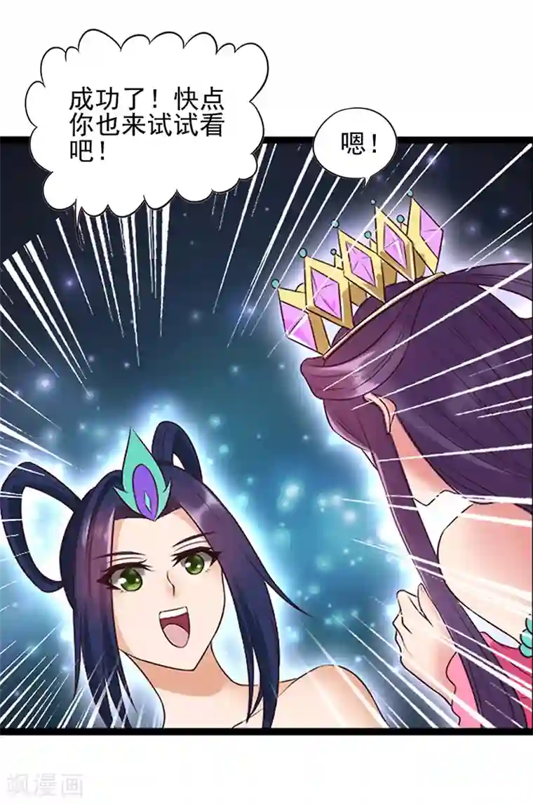 精灵梦叶罗丽第65话 不要让黑暗侵蚀你