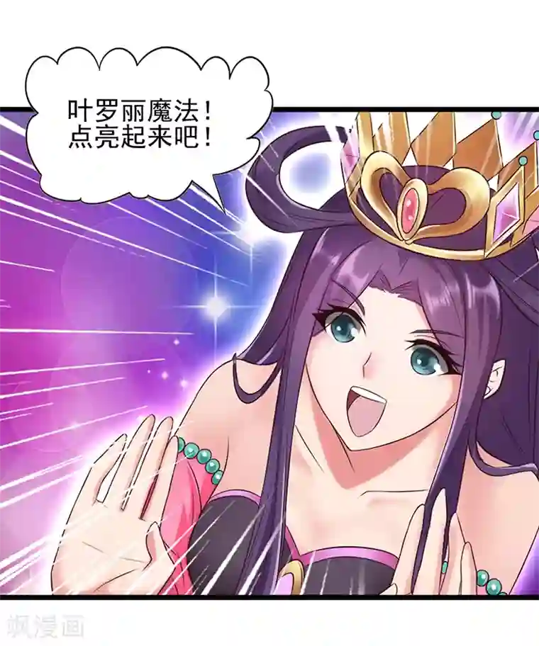 精灵梦叶罗丽第65话 不要让黑暗侵蚀你