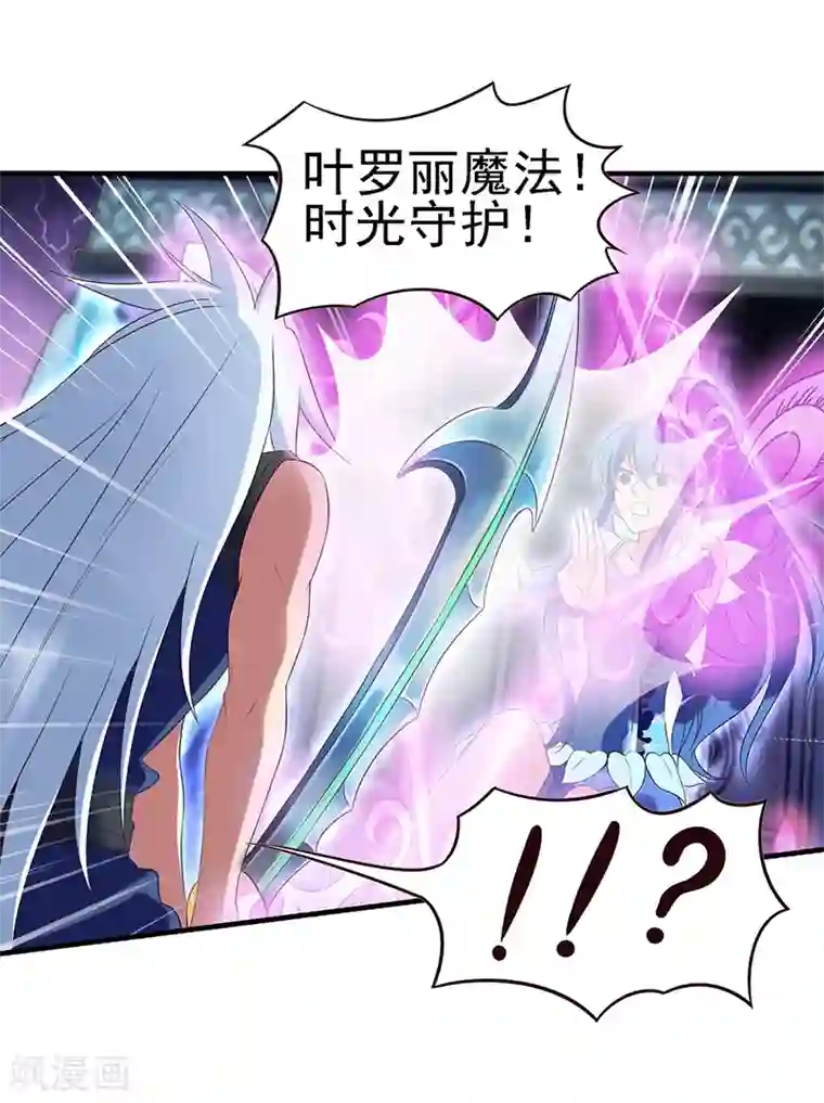 精灵梦叶罗丽第65话 不要让黑暗侵蚀你