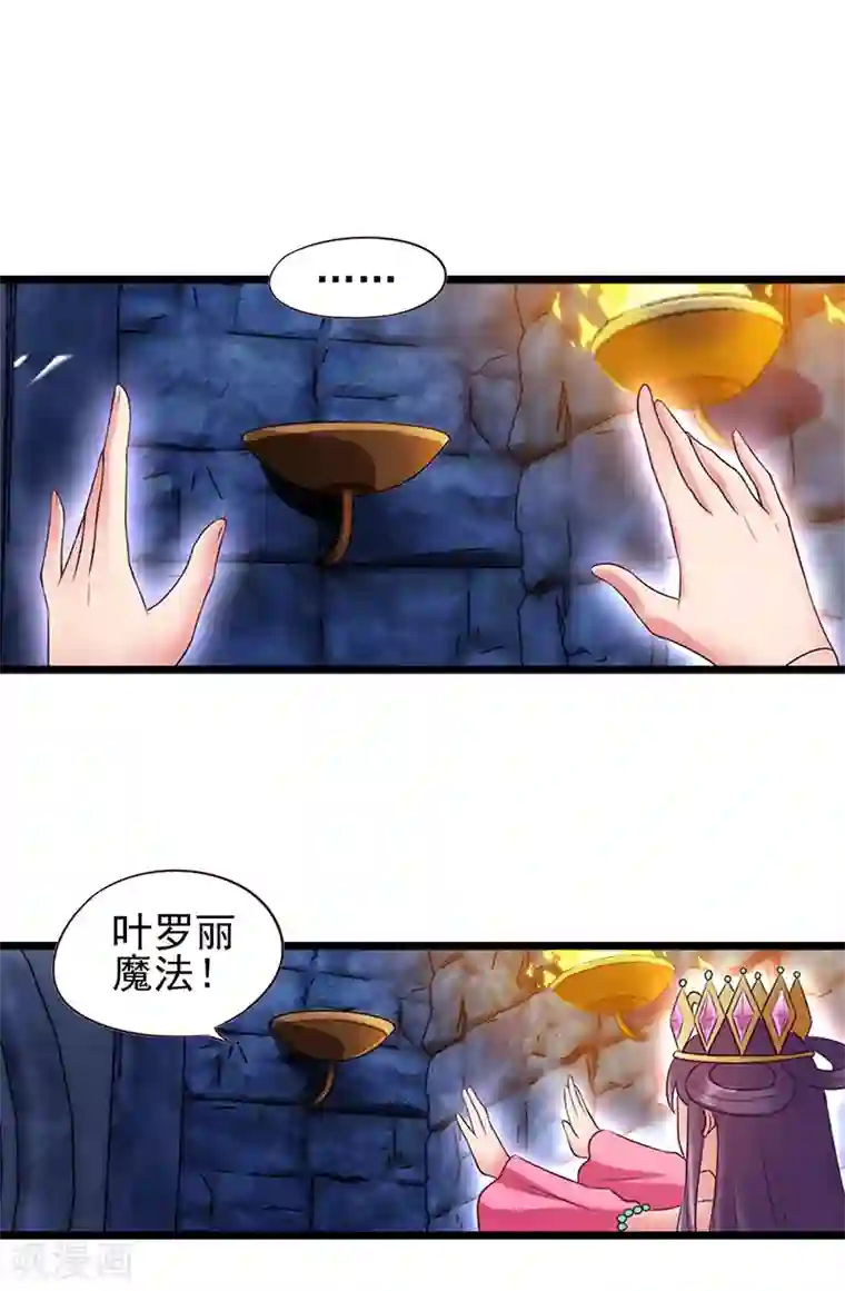 精灵梦叶罗丽第65话 不要让黑暗侵蚀你