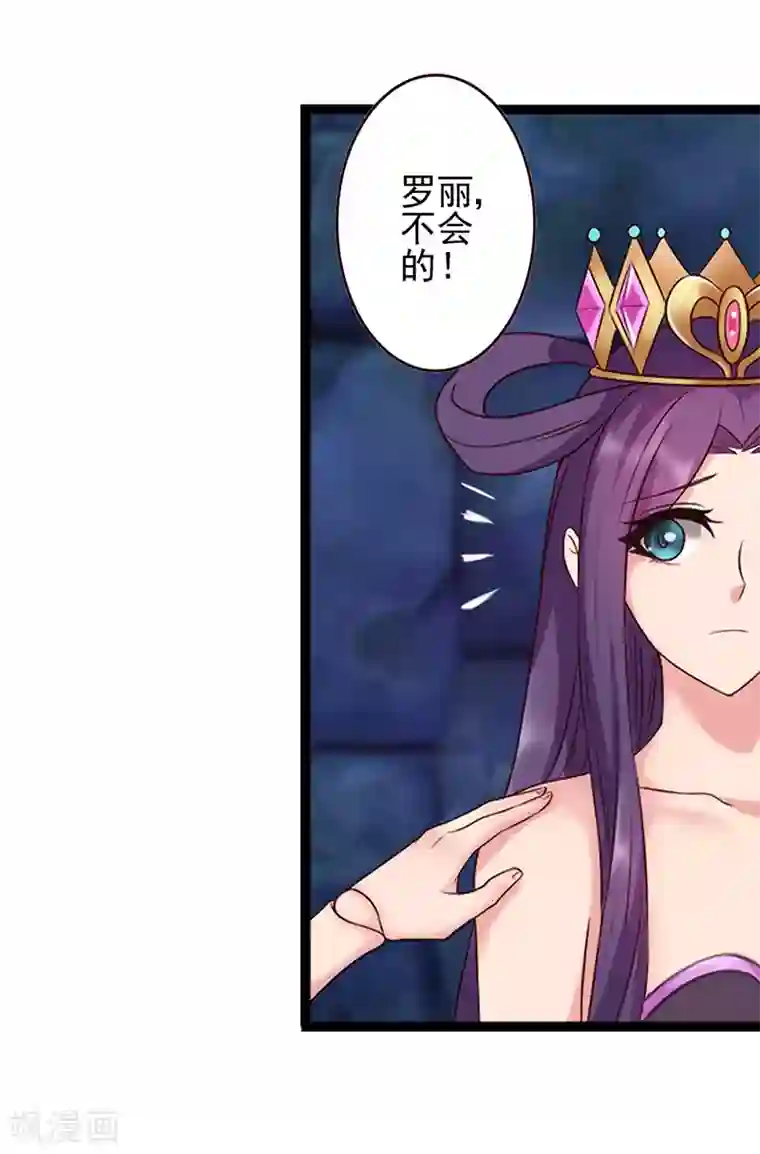 精灵梦叶罗丽第65话 不要让黑暗侵蚀你