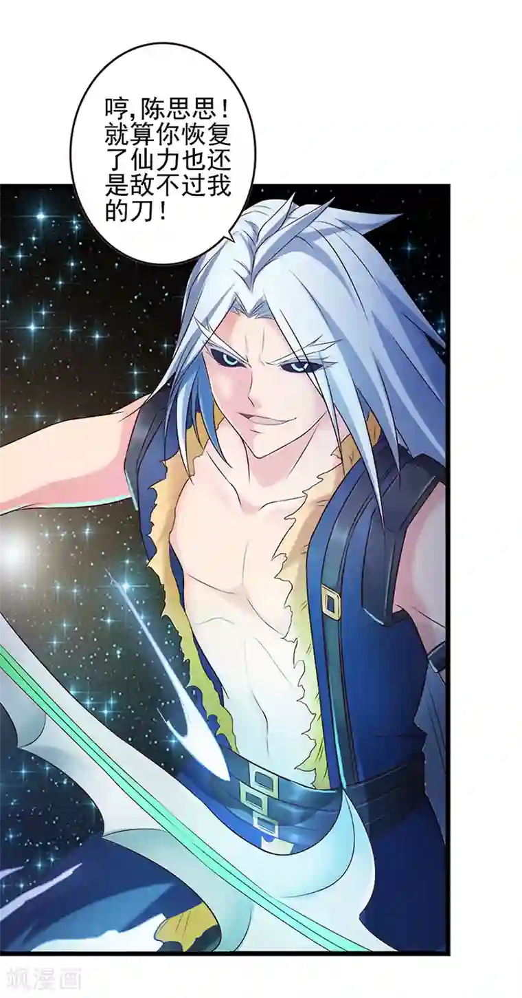 精灵梦叶罗丽第65话 不要让黑暗侵蚀你