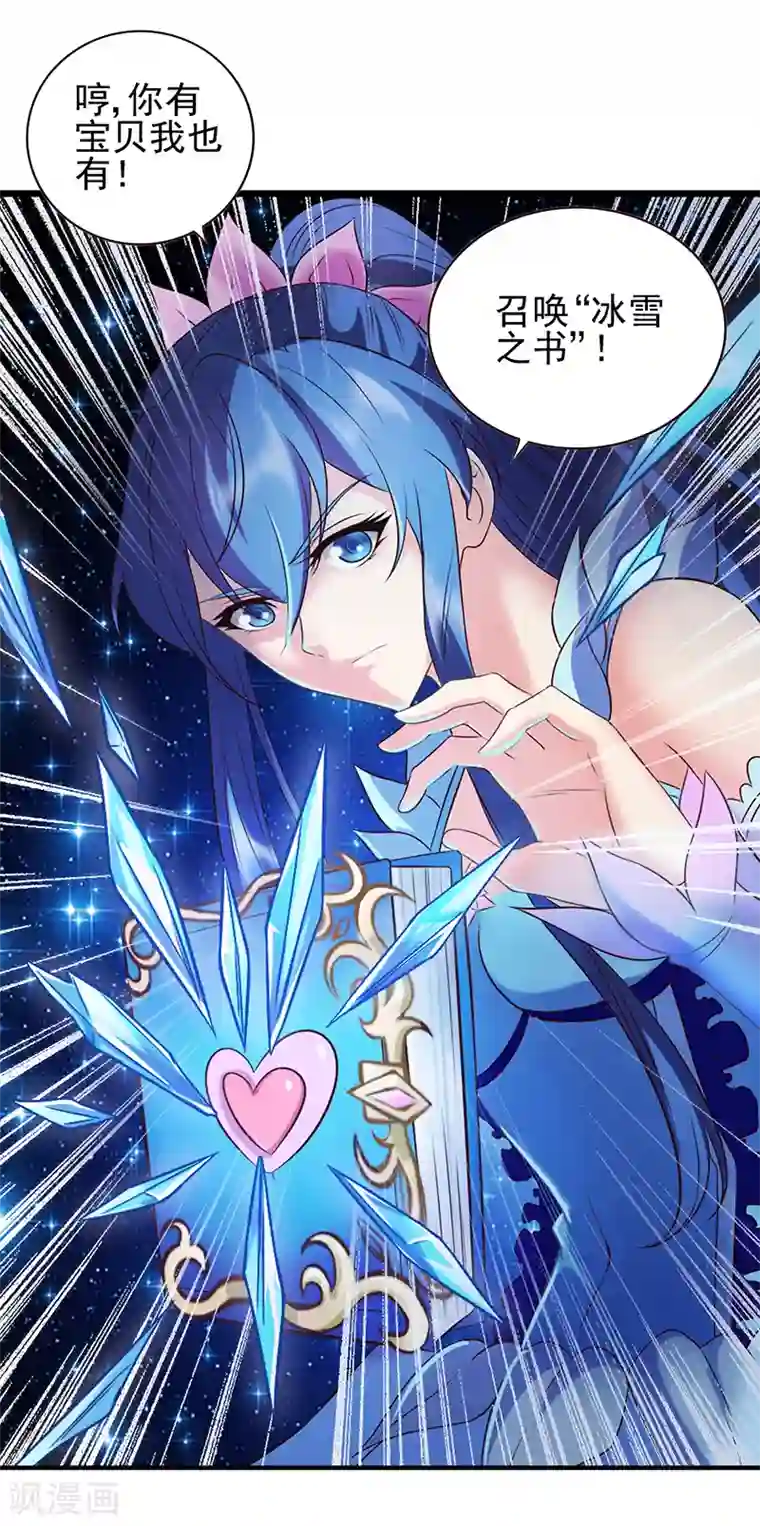 精灵梦叶罗丽第65话 不要让黑暗侵蚀你