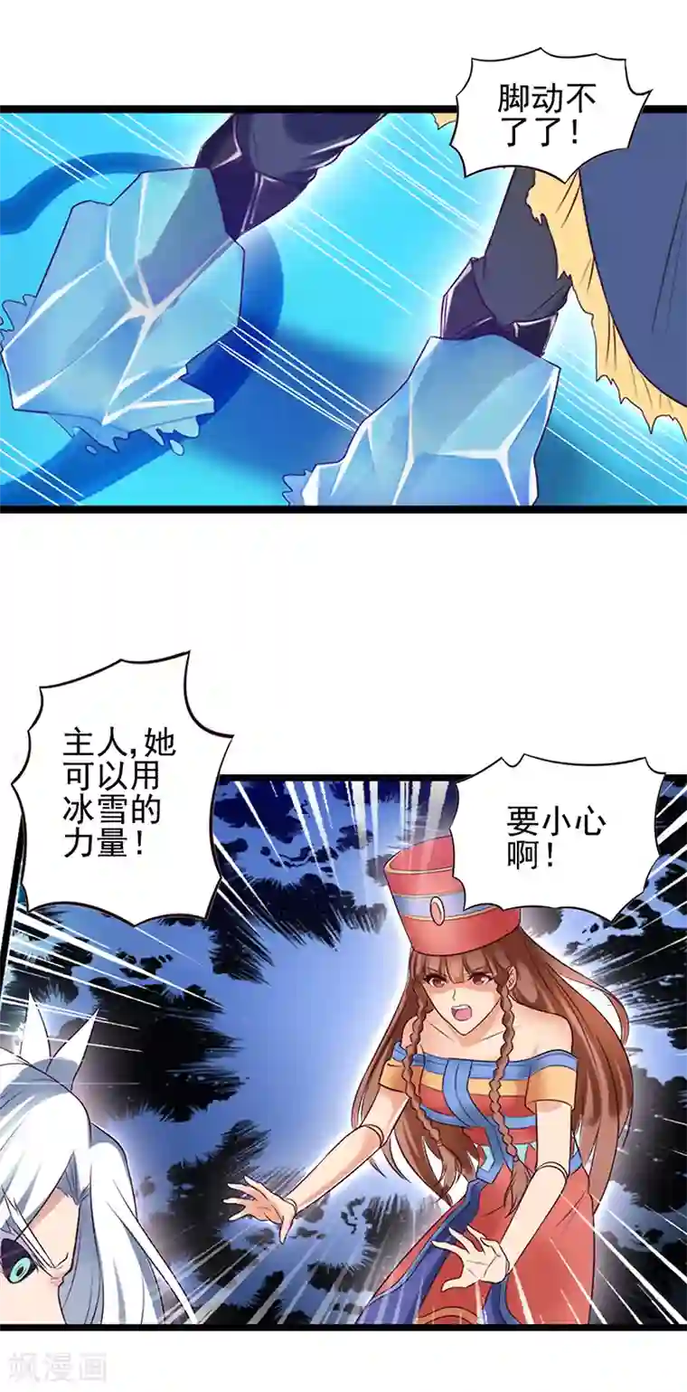 精灵梦叶罗丽第65话 不要让黑暗侵蚀你