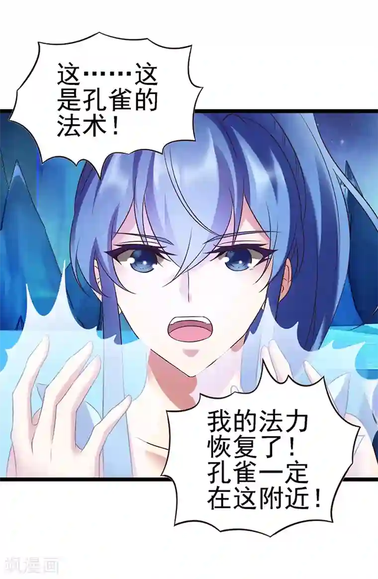 精灵梦叶罗丽第65话 不要让黑暗侵蚀你