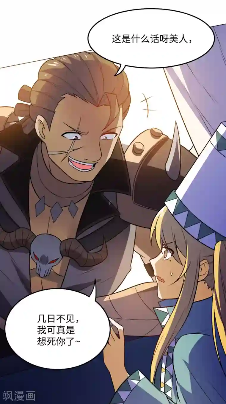 神武帝尊第74话 脑子和力量