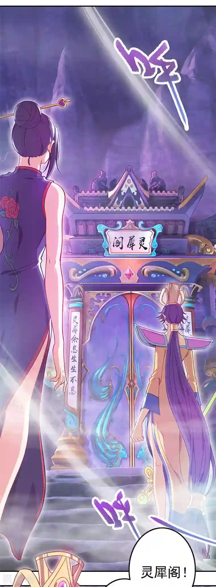 精灵梦叶罗丽第八季第49话