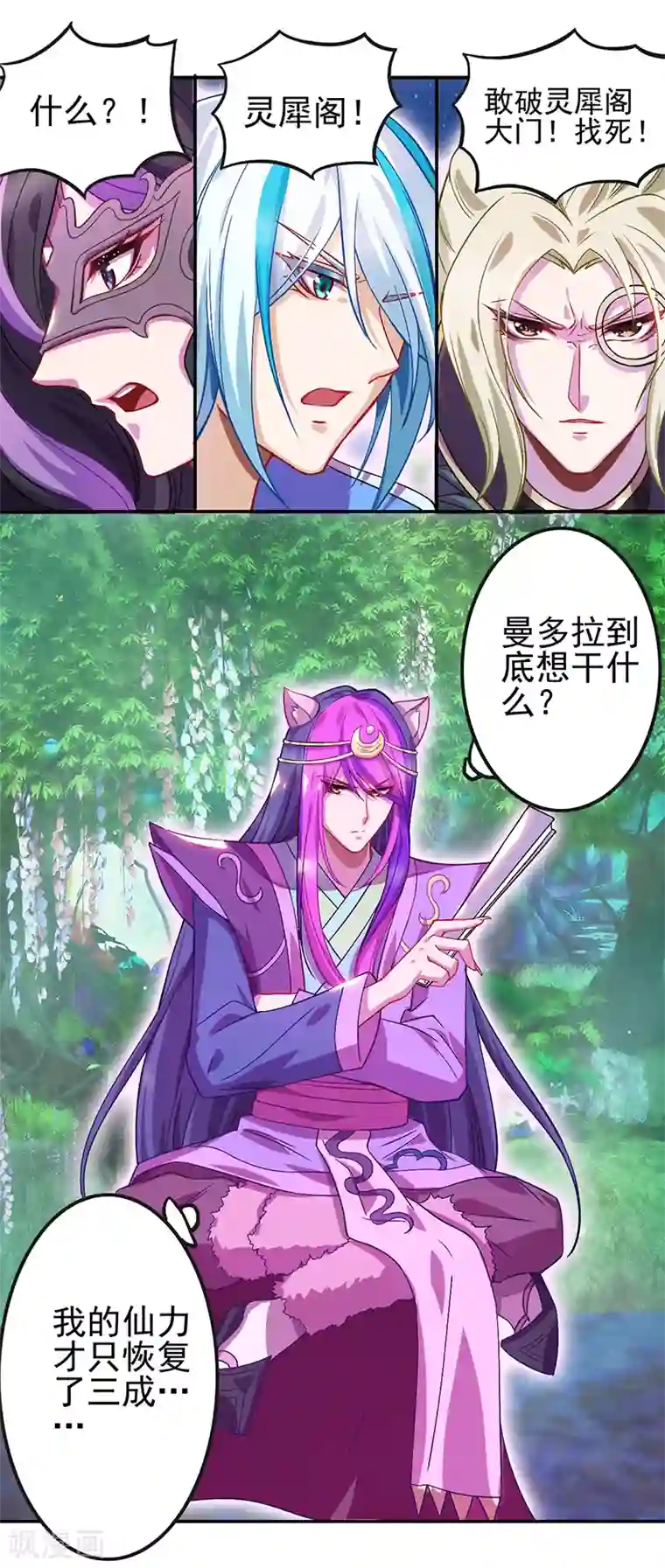 精灵梦叶罗丽第八季第49话