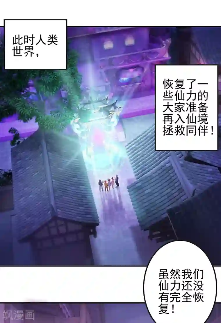 精灵梦叶罗丽第八季第49话