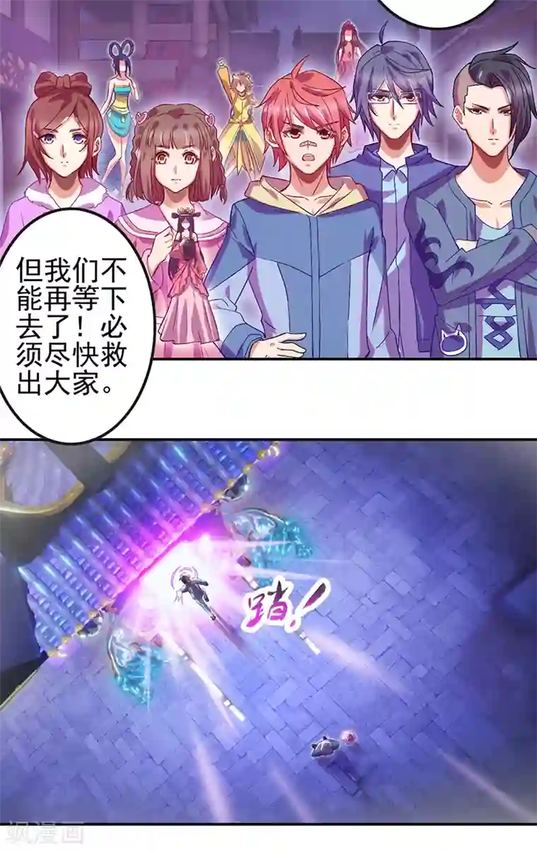 精灵梦叶罗丽第八季第49话